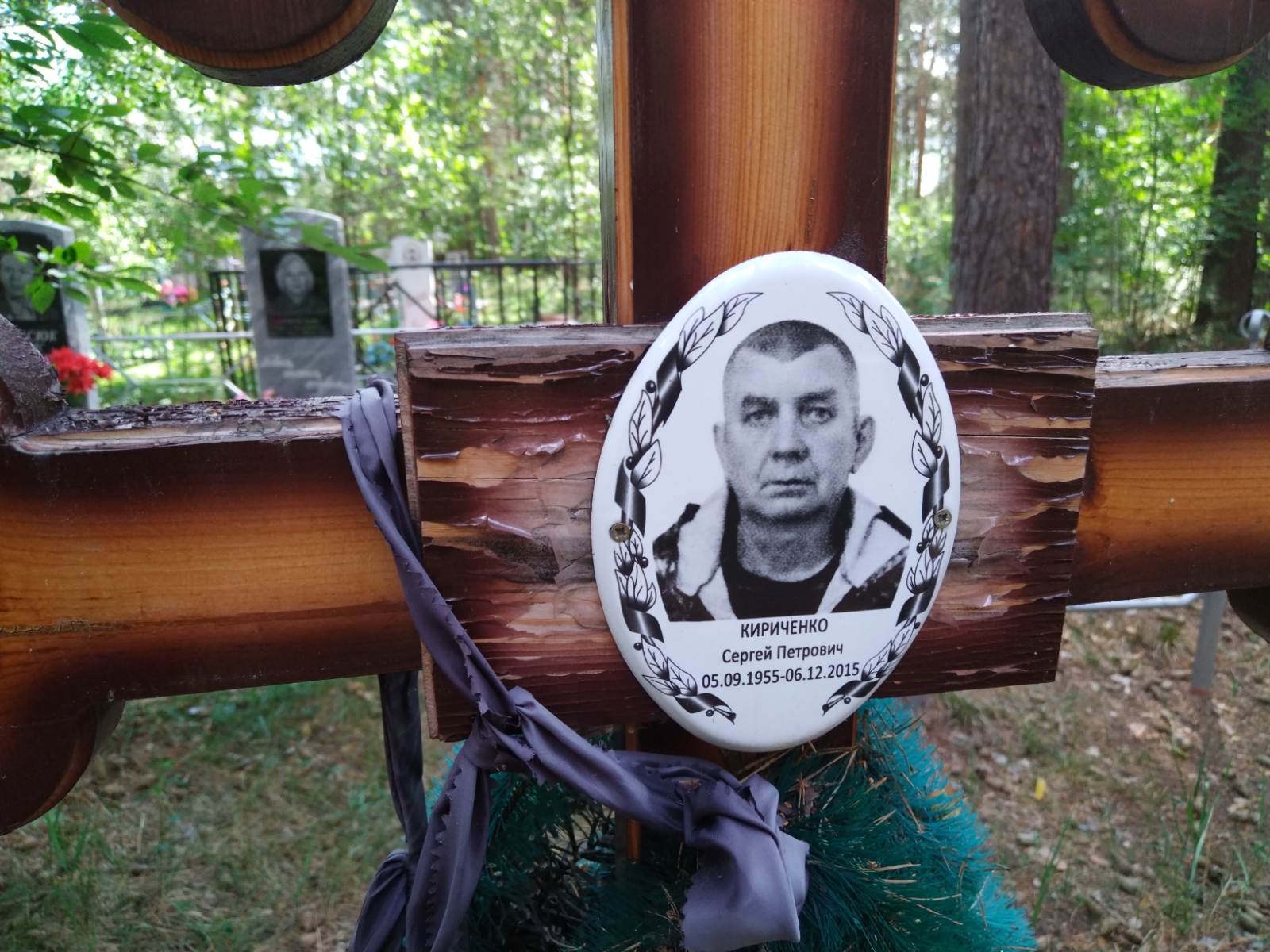 Кириченко Сергей Петрович