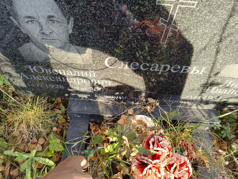 Ювеналий Слесарев Александрович
