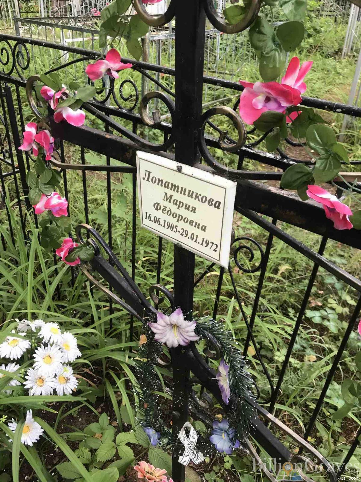 Лопатникова Мария Фёдоровна