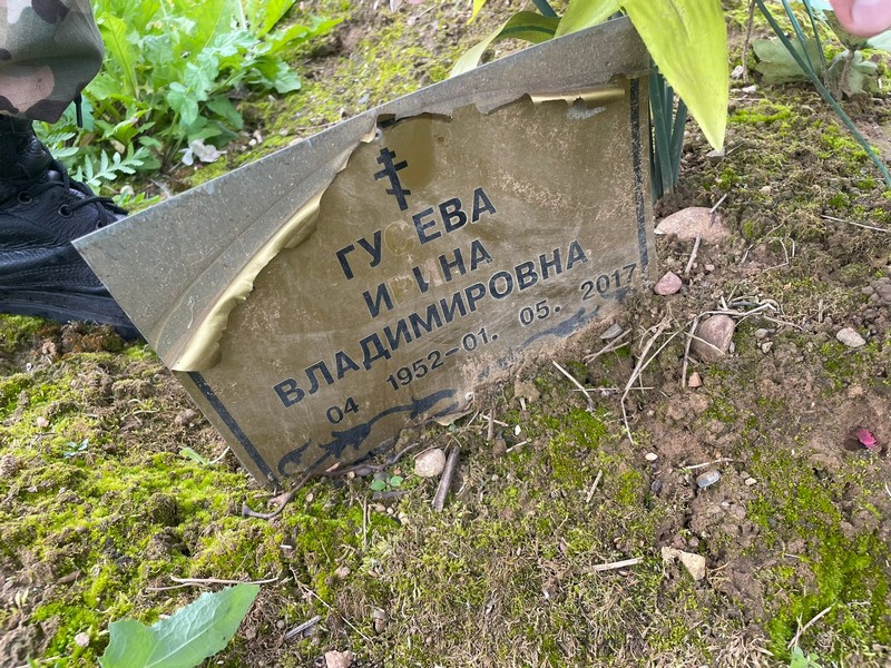 Гусева