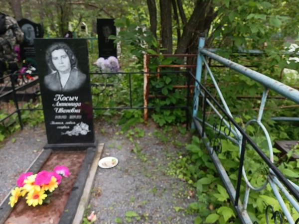 Косыч Антонида Ивановна