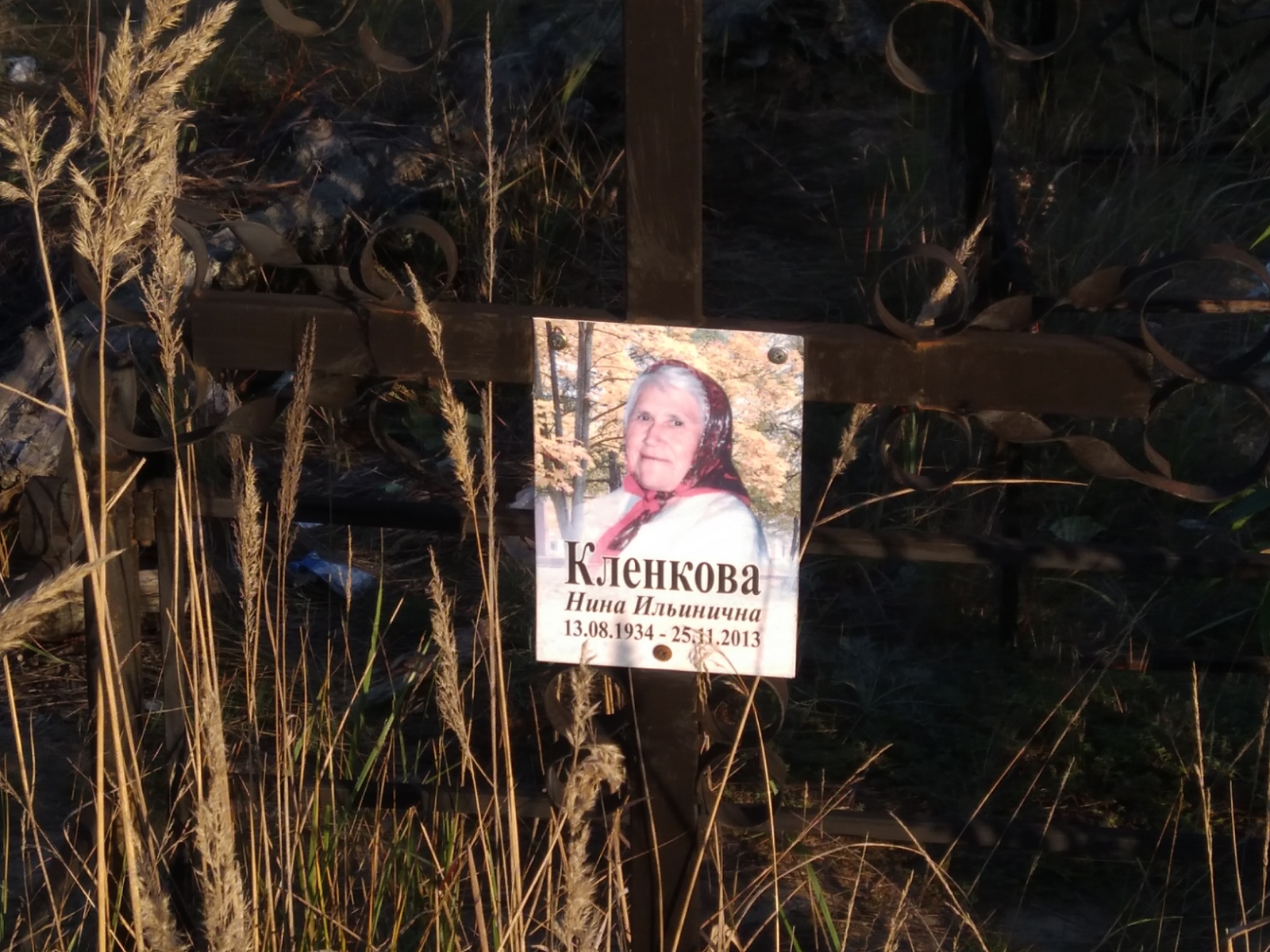 Кленкова Нина Ильинична