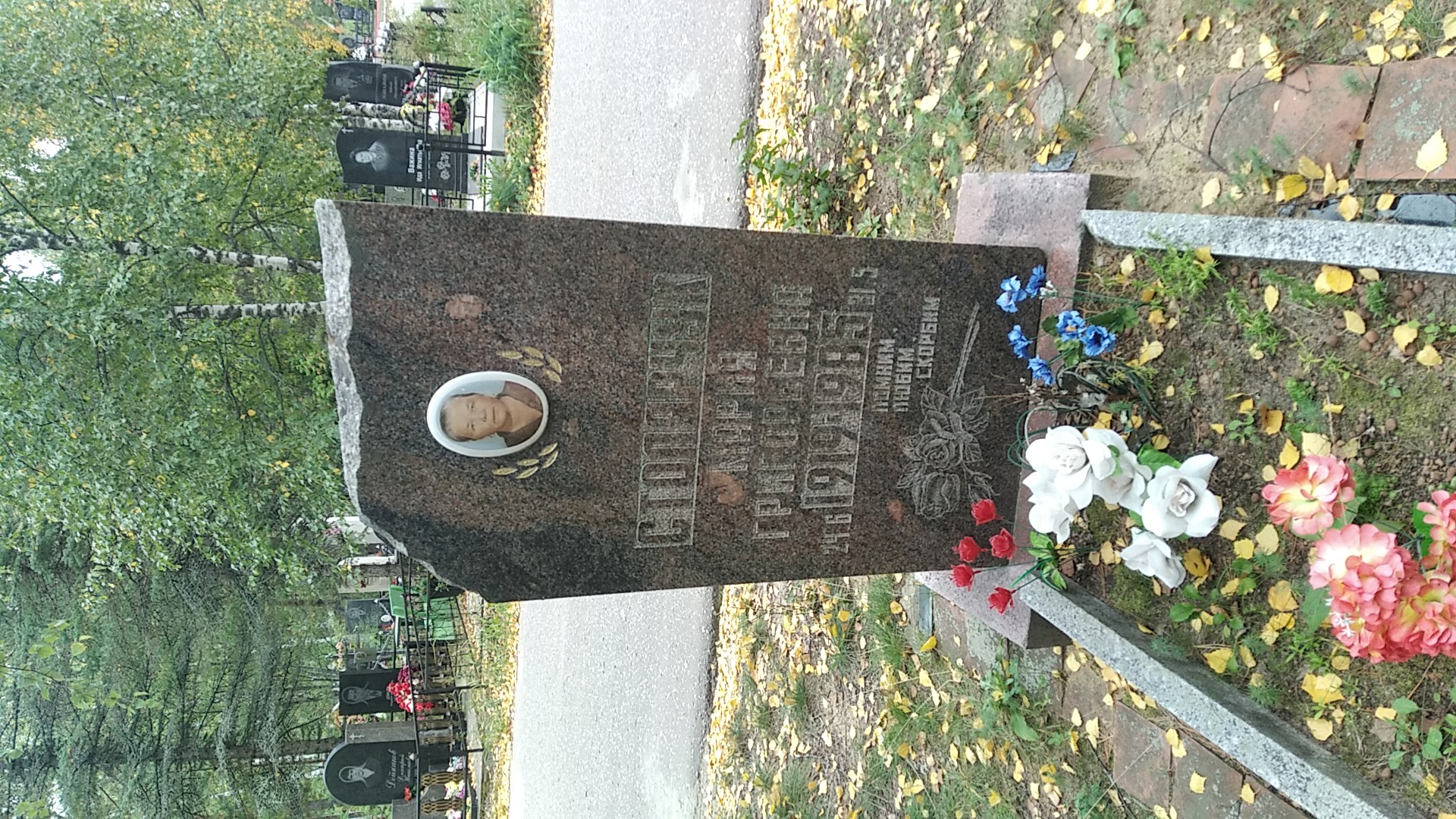 Столярчук Мария Григорьевна