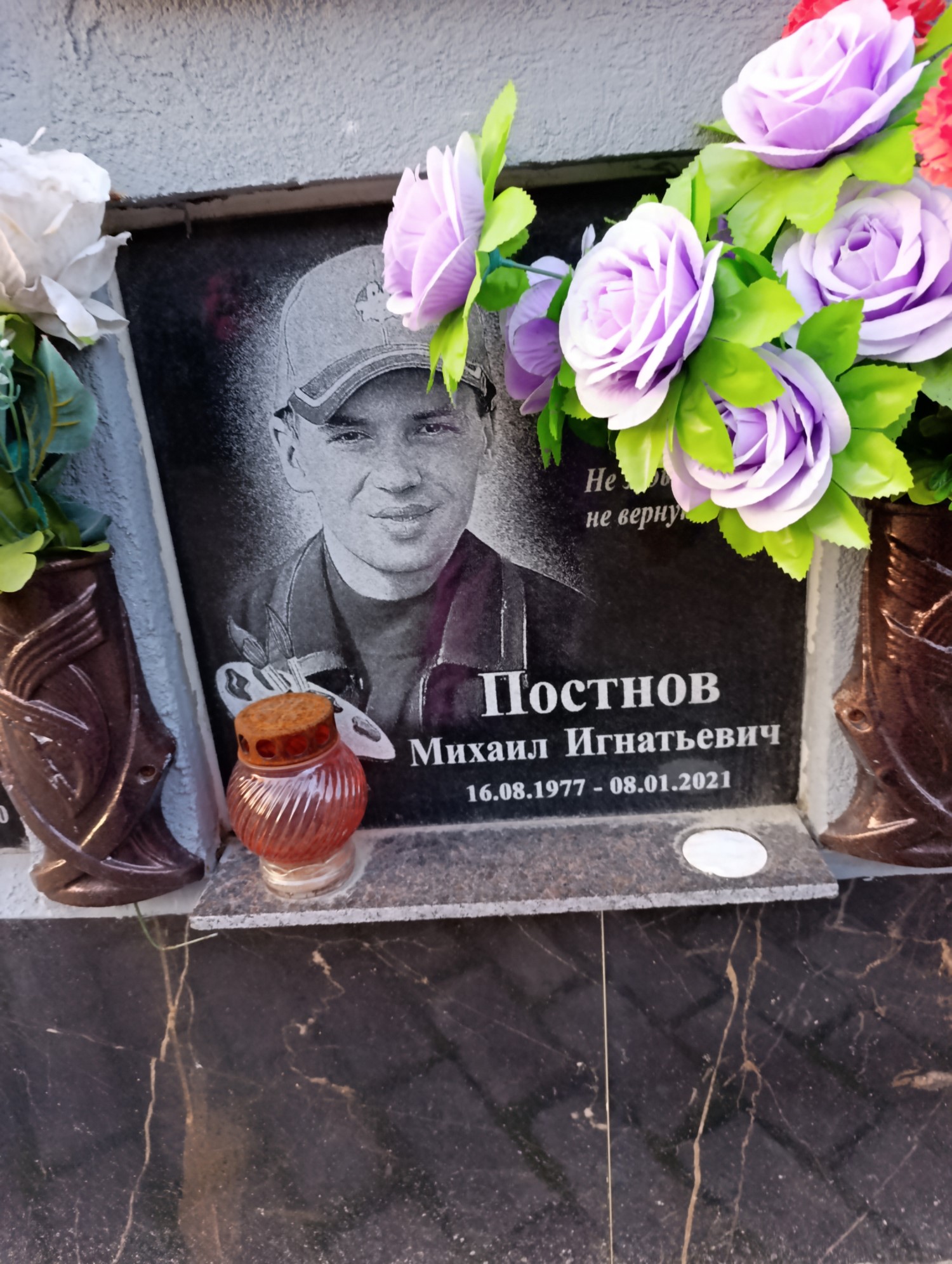 Постнов Михаил Игнатьевич