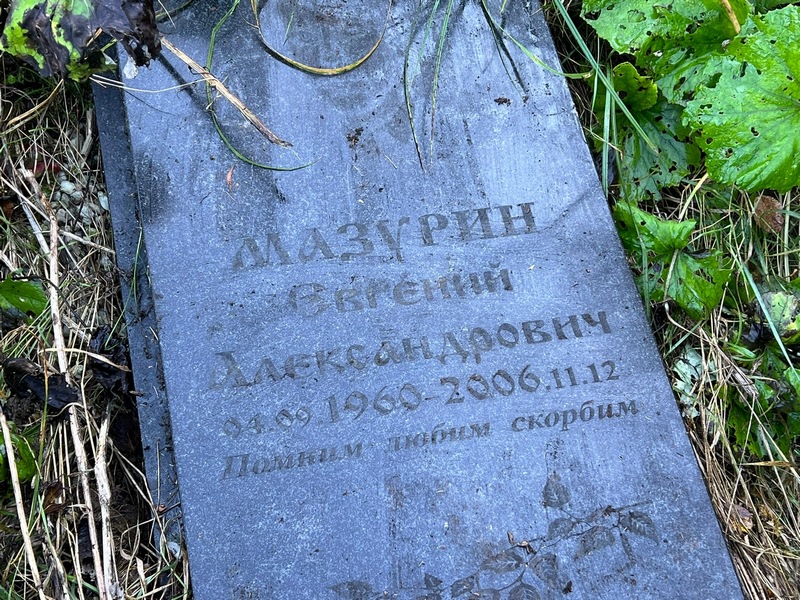 Мазурин