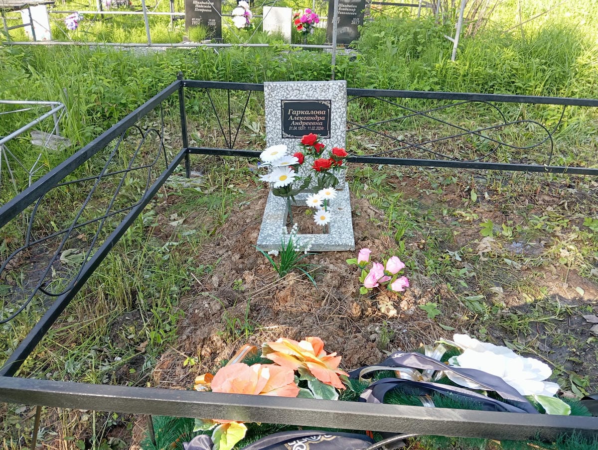Гаркалова Александра Андреевна