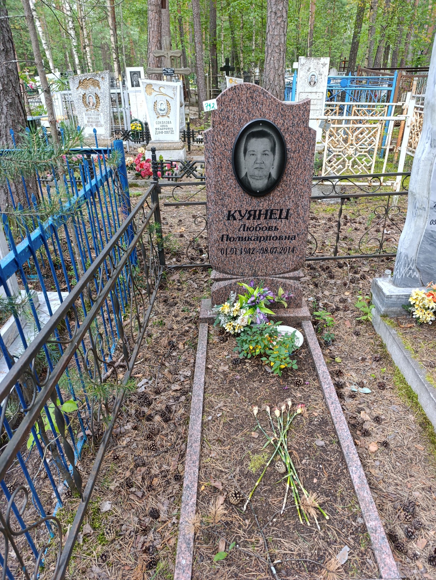 Куянец Любовь Поликарповна