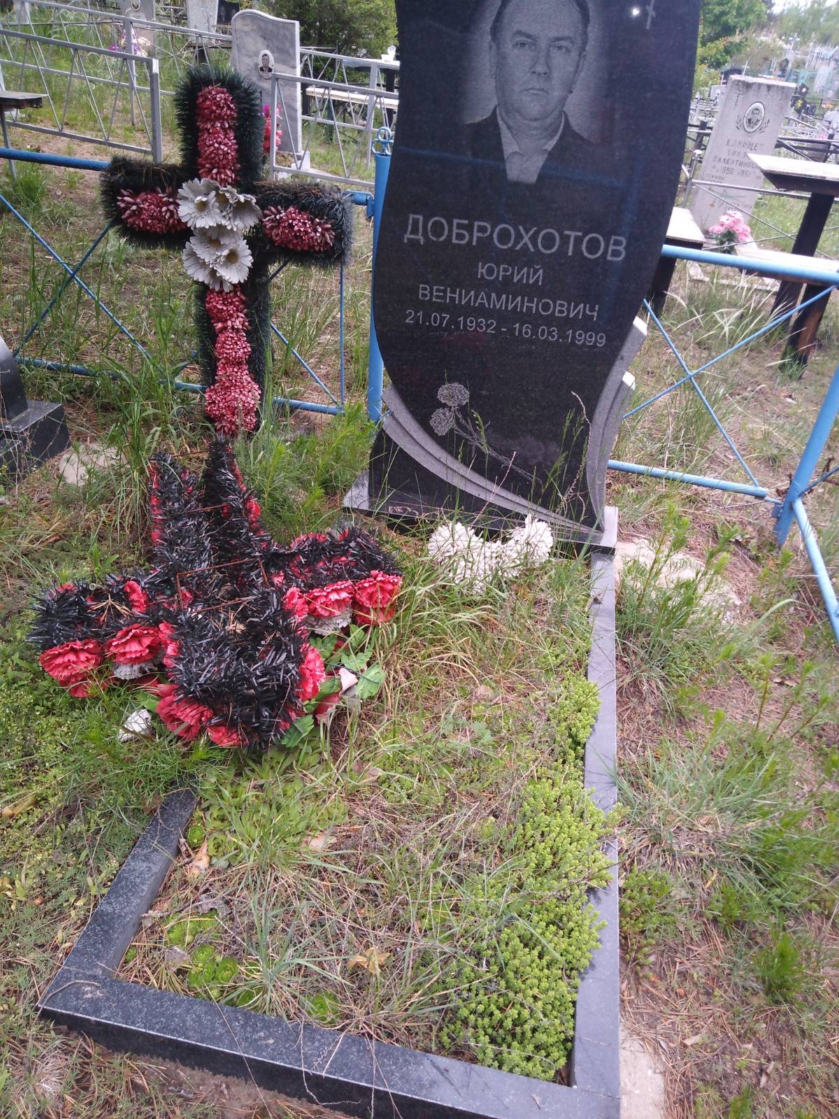 Доброхотов Юрий Вениаминович