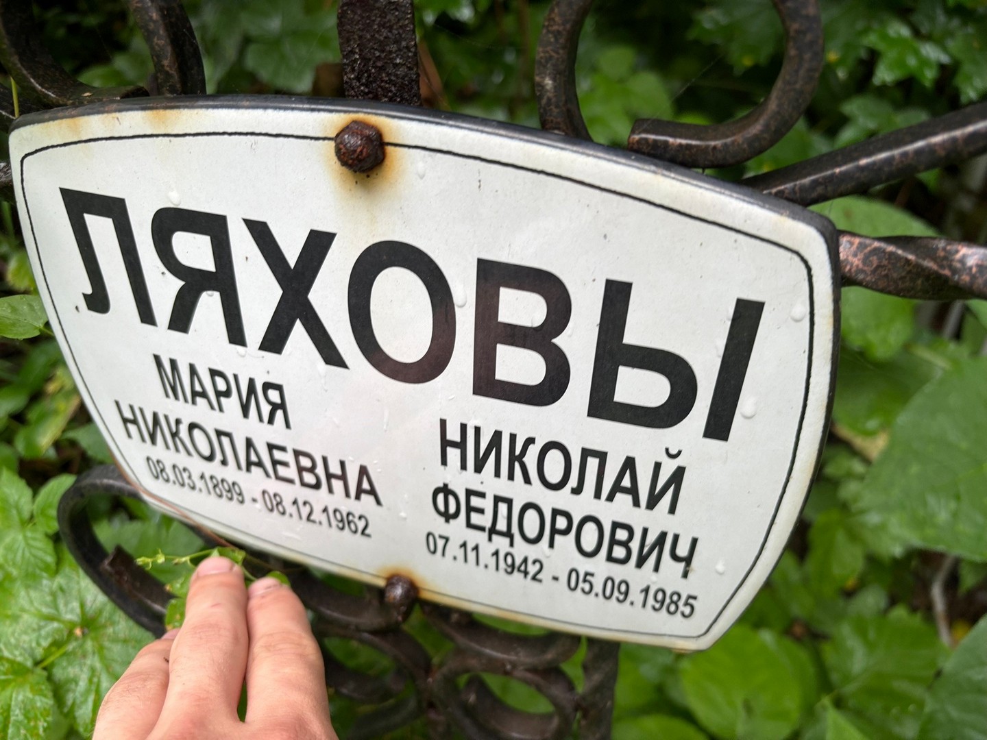 Ляхова