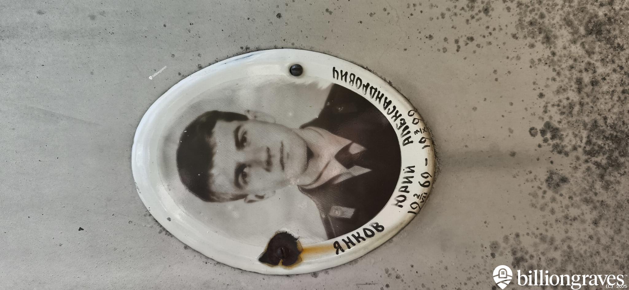 Янков Юрий Александрович