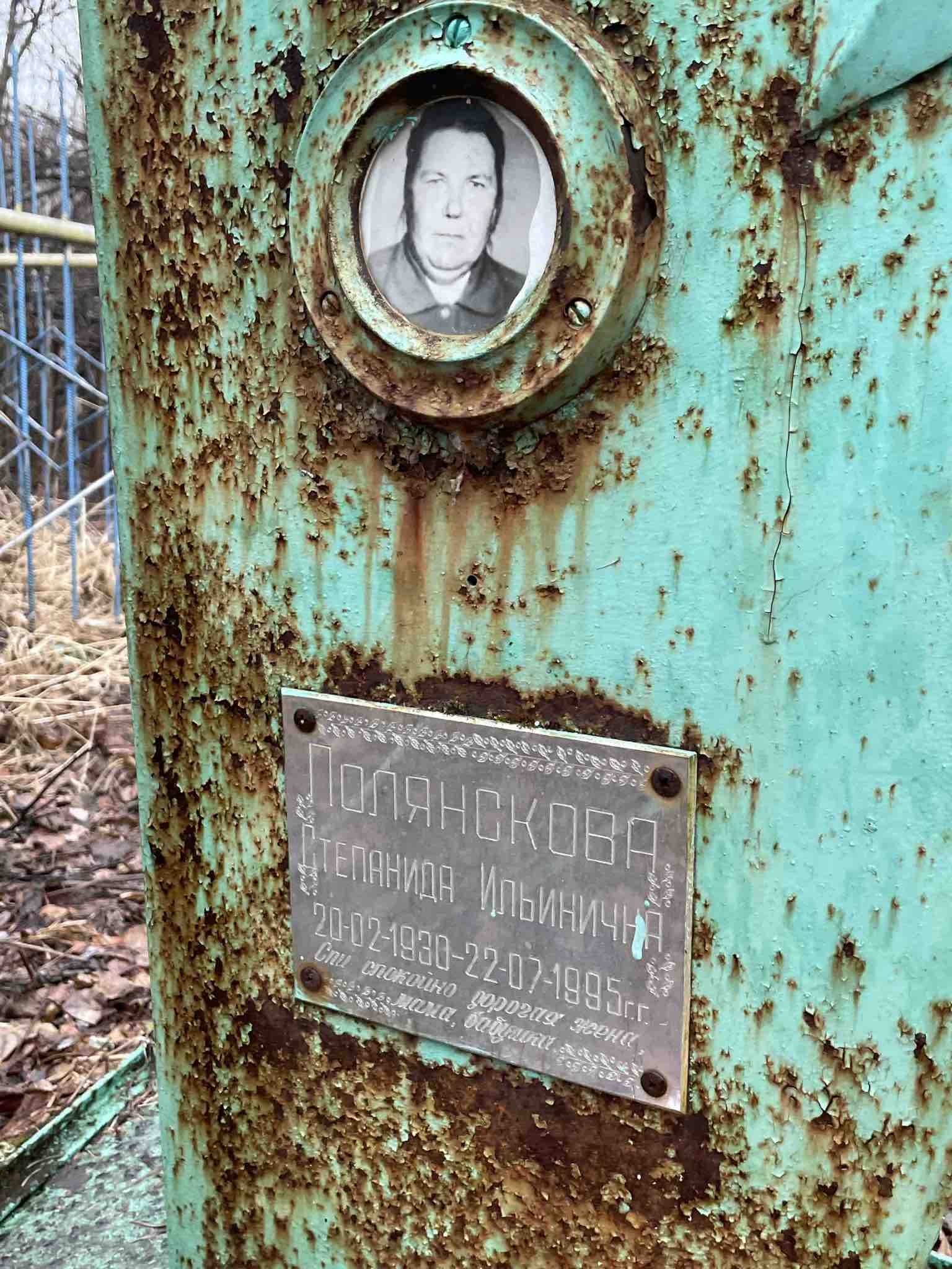 Полянскова Степанида Ильинична
