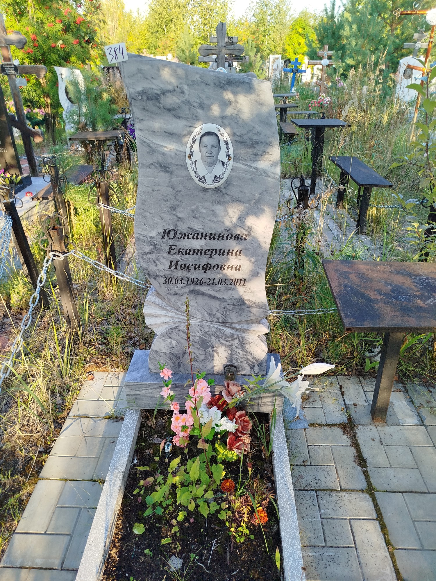 Южанина Екатерина Иосифовна