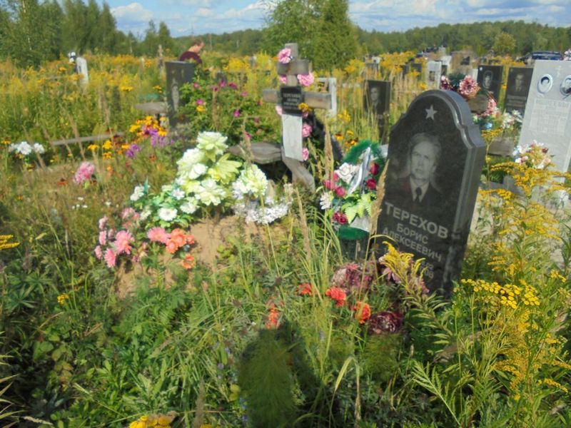 Терехов Борис Алексеевич