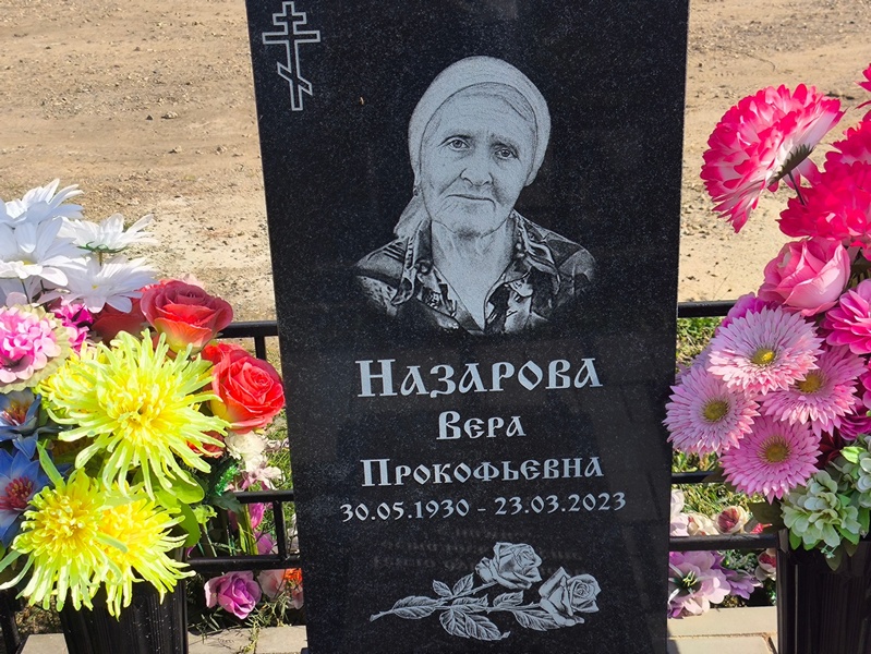 Назарова
