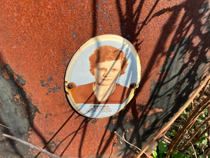 Ефимова