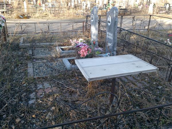 Крицкая Валентина Ануфриевна