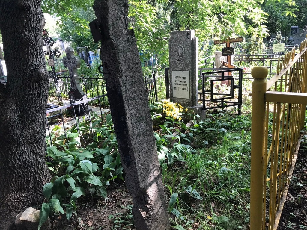 Маркина Степанида Кузьминична