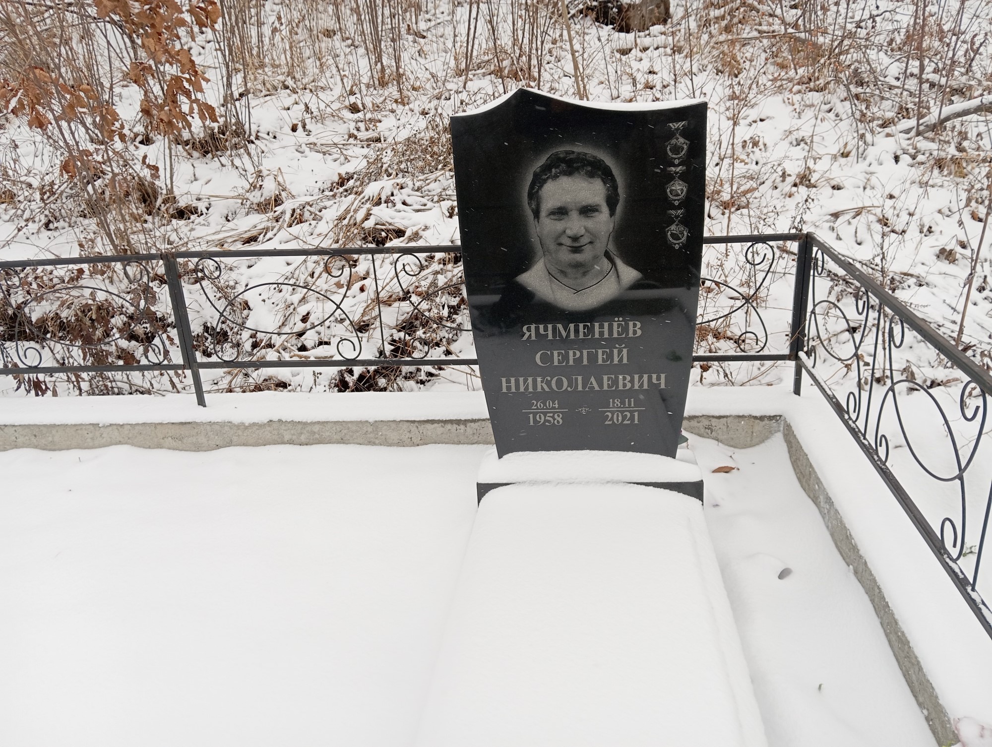 Ячменёв Сергей Николаевич