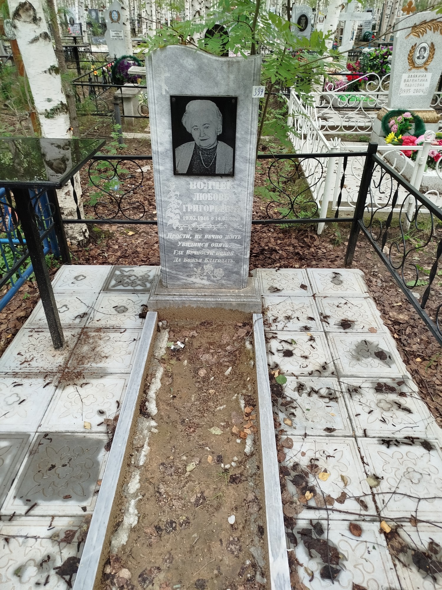 Волчек Любовь Григорьевна