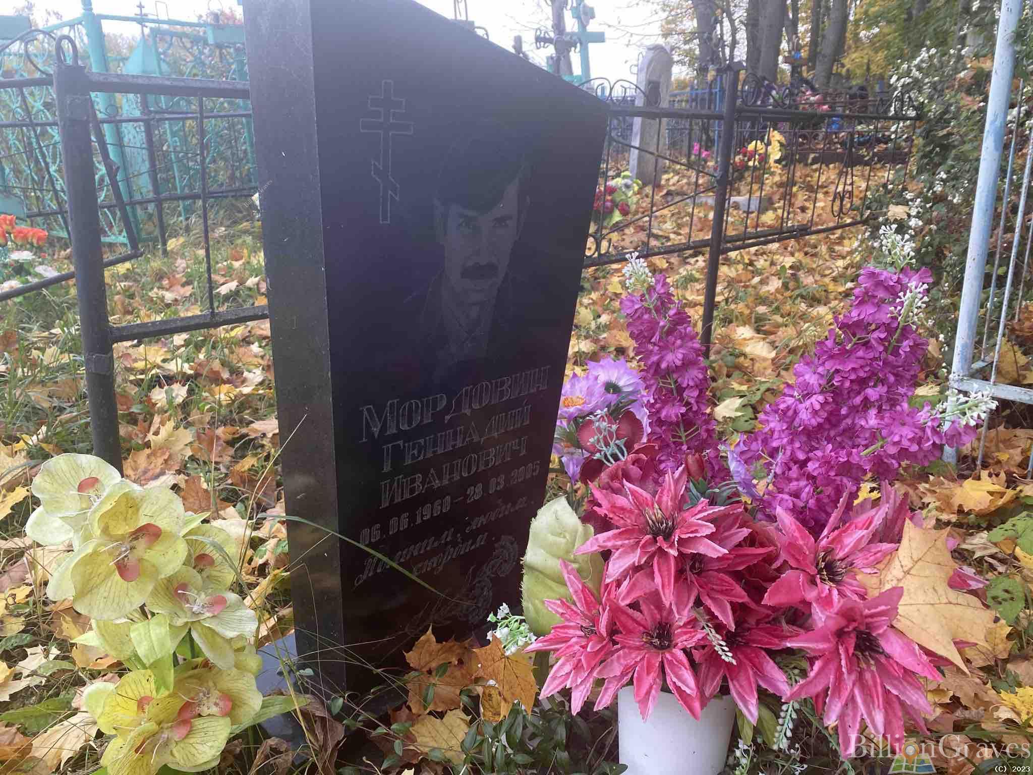 Мордовин Геннадий Иванович