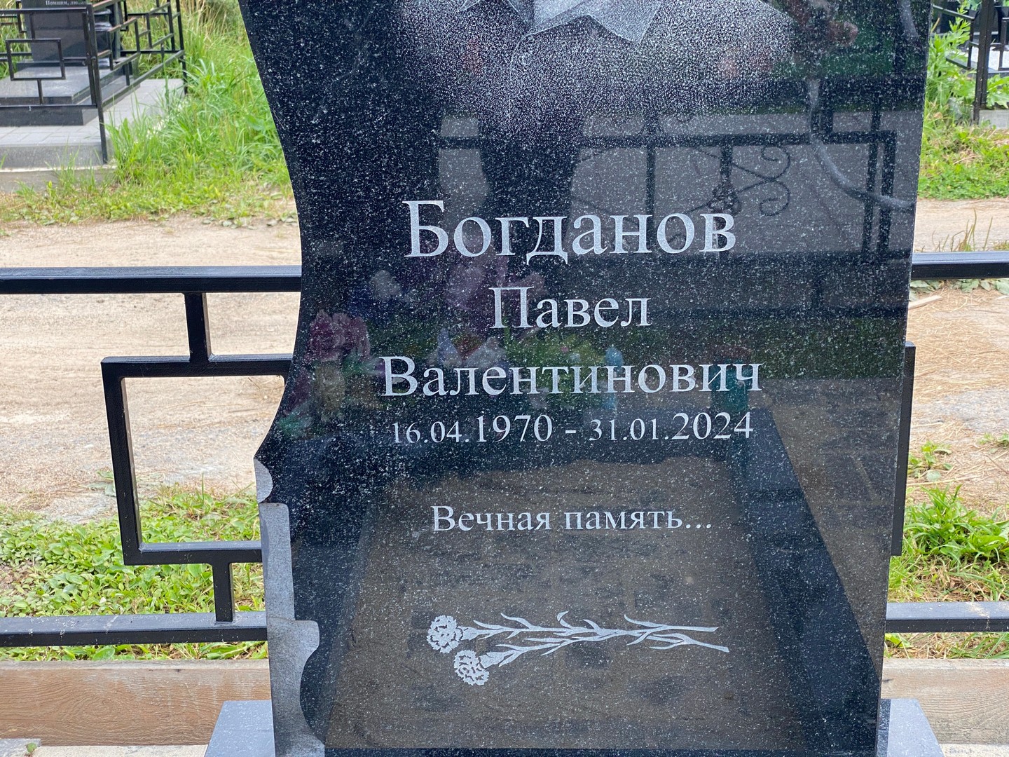 Богданов