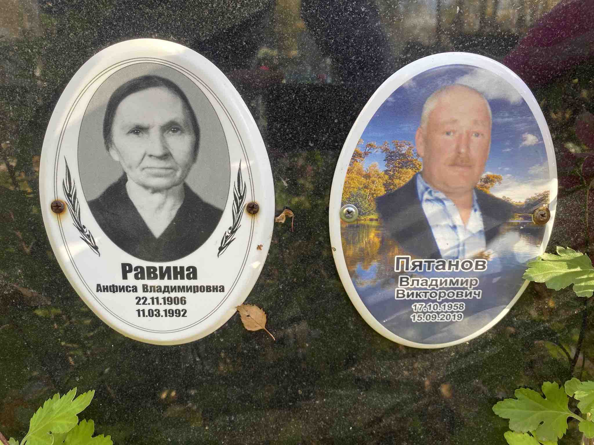 Равина Анфиса Владимировна