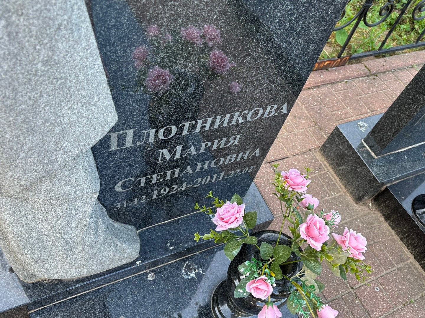 Плотникова