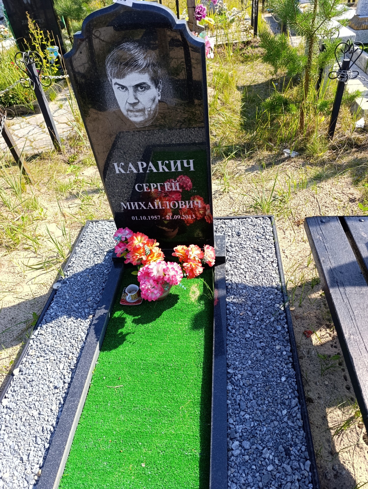 Каракич Сергей Михайлович