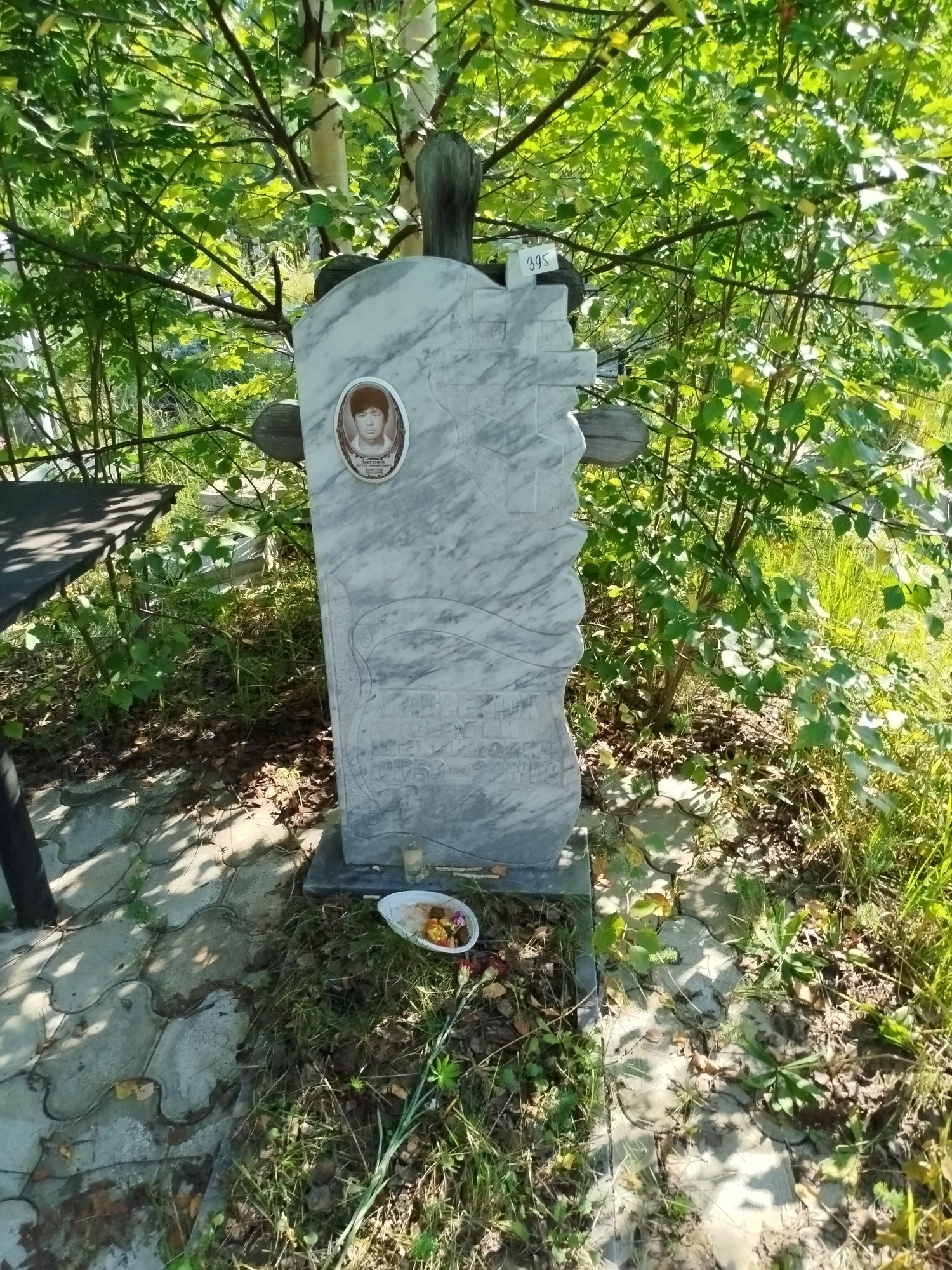 Лавренюк Сергей Михайлович