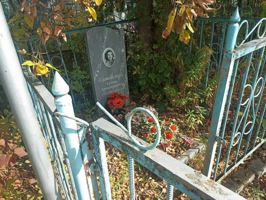 Самойлова Галина Александровна