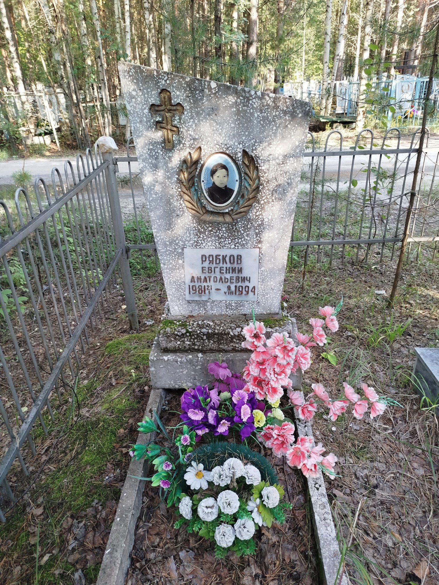 Рябков Евгений Анатольевич
