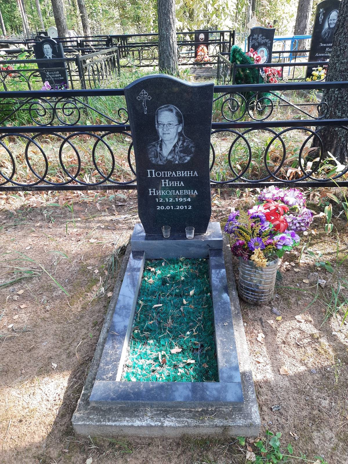 Поправина Нина Николаевна