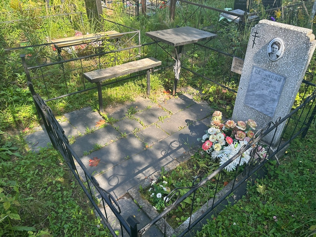 Серякова Вера Ивановна