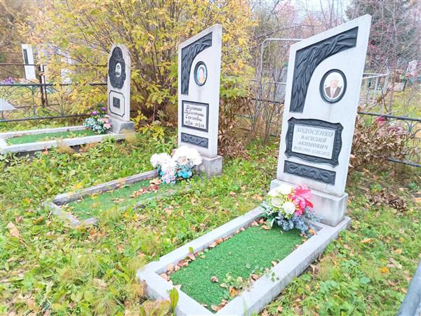 Ходосенко Валентина Сергеевна