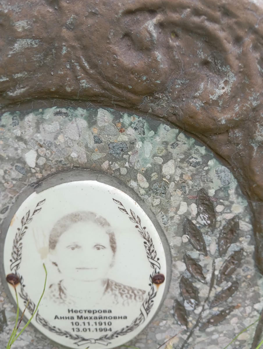 Нестерова Анна Михайловна