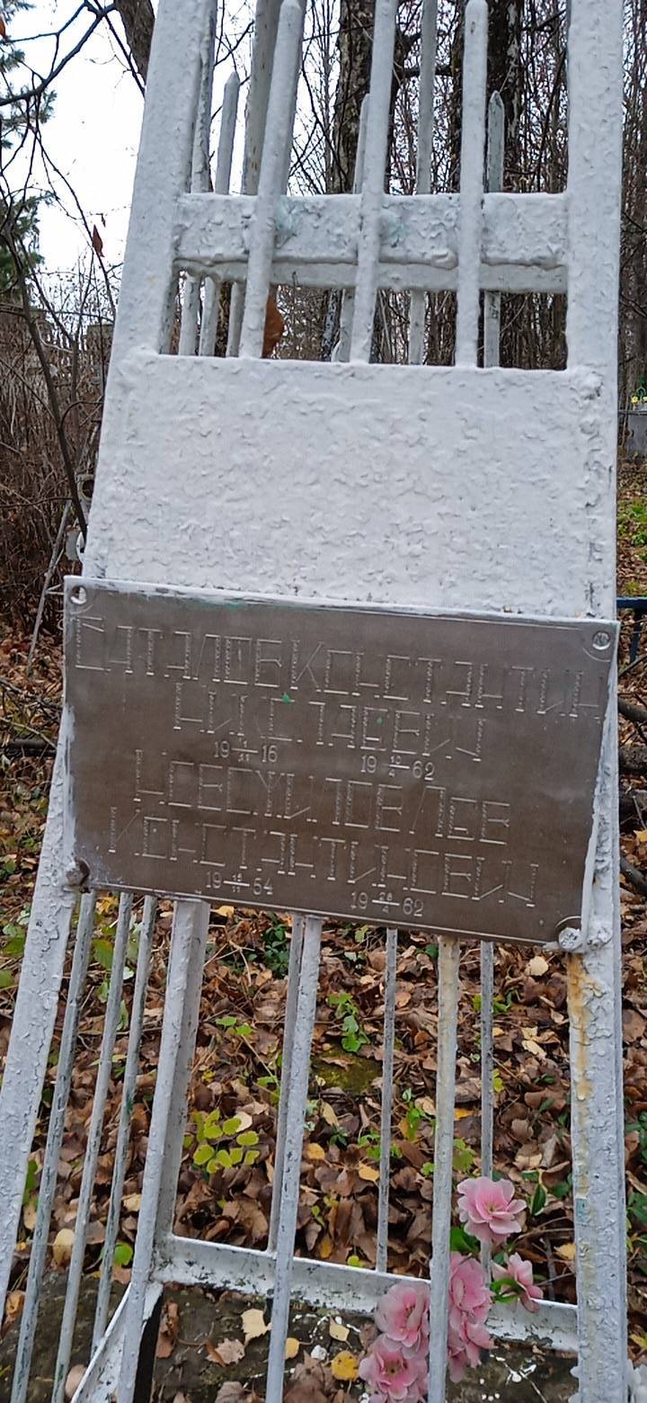 Новожилов Лев Константинович