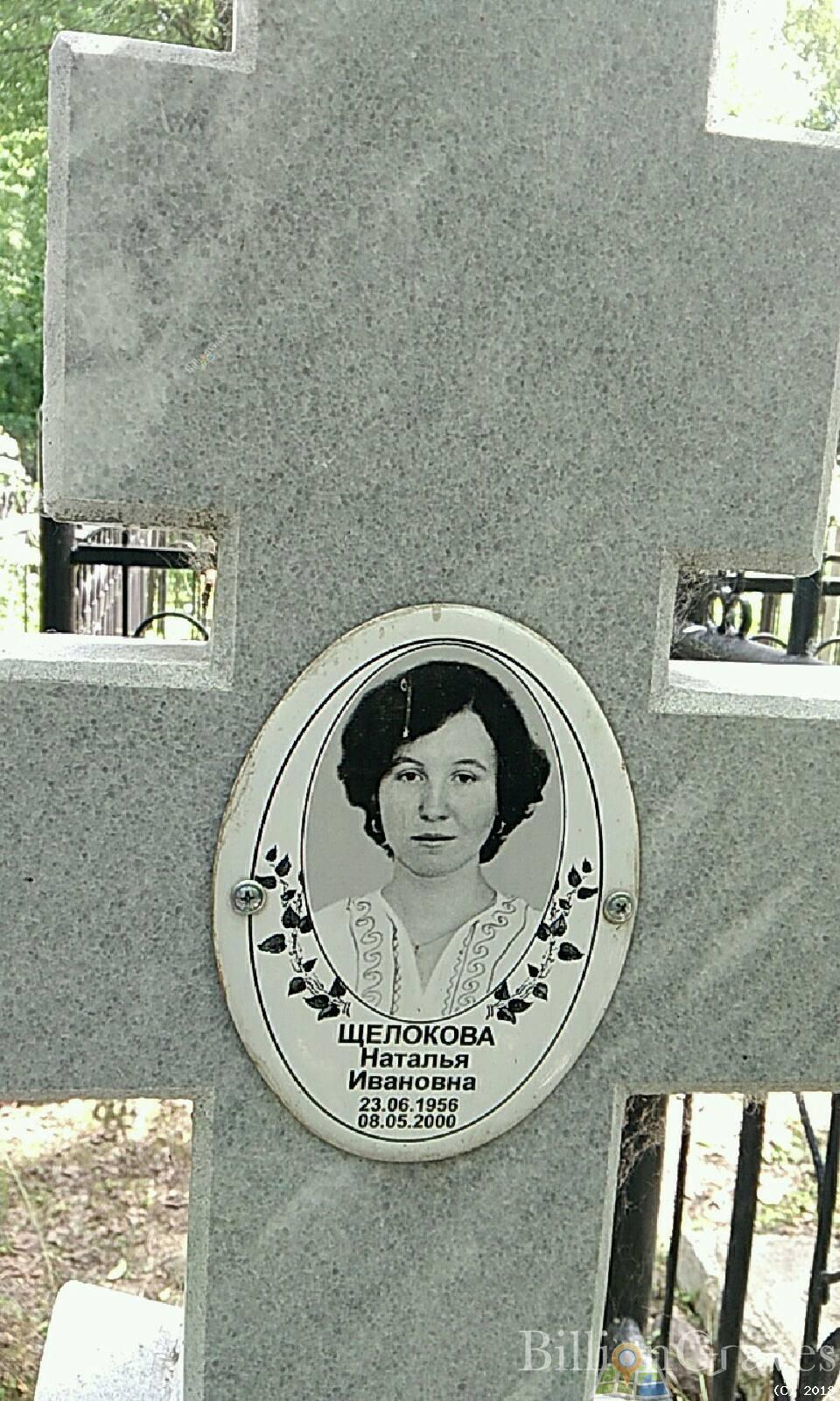 Демарина Галина Степановна