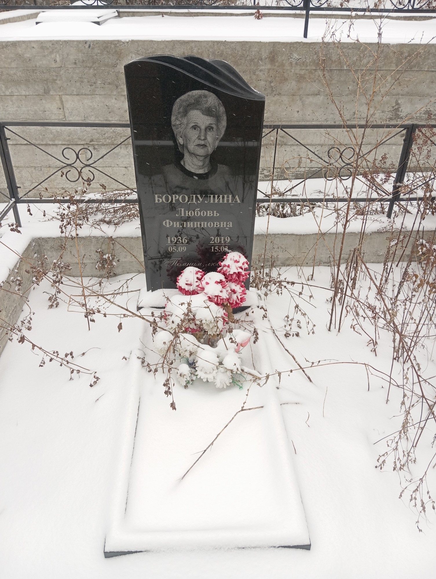 Бородулина Любовь Филипповна