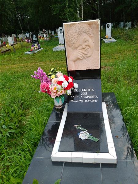 Рогожина Зоя Александровна