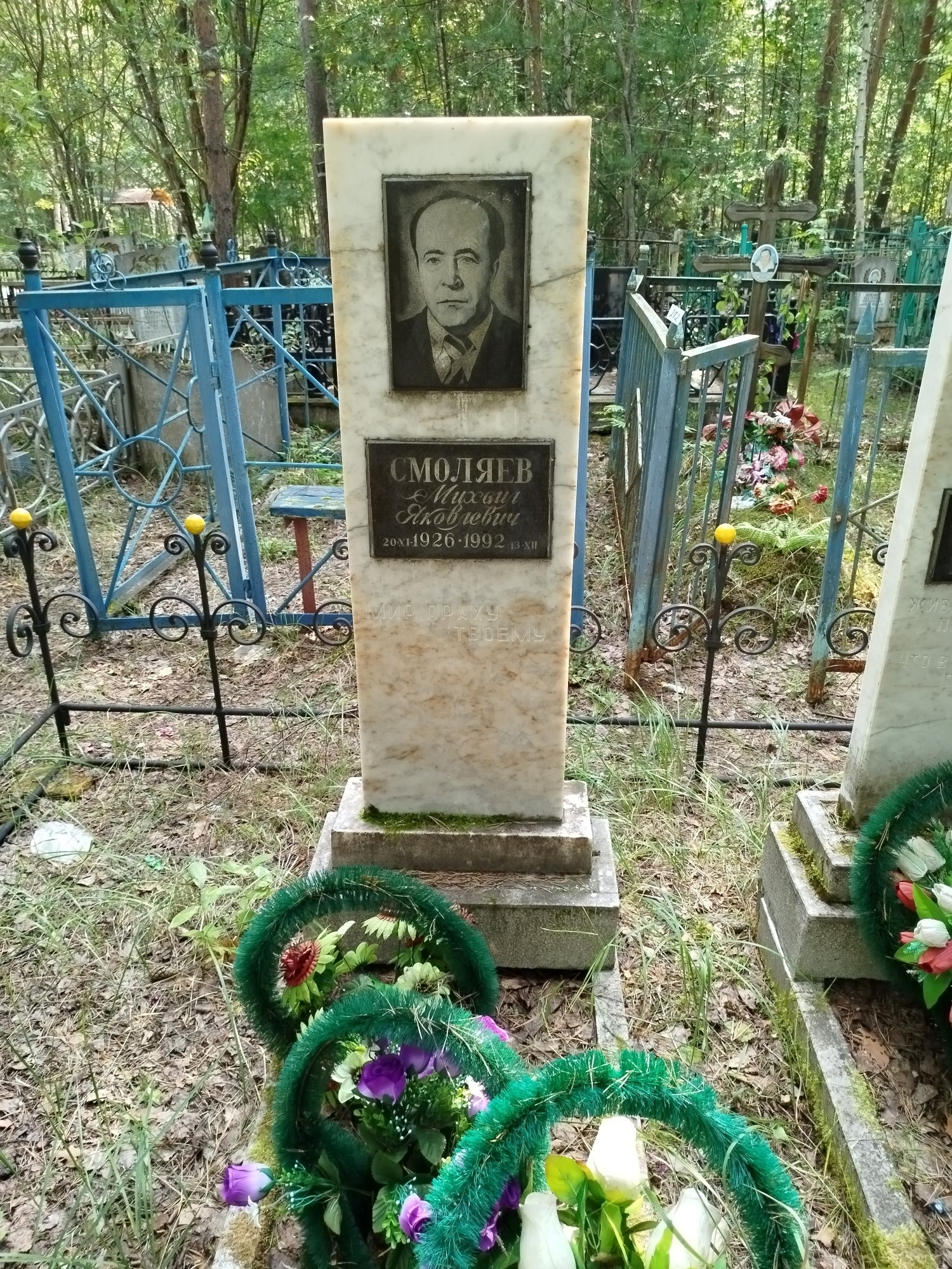 Смоляев Михаил Яковлевич