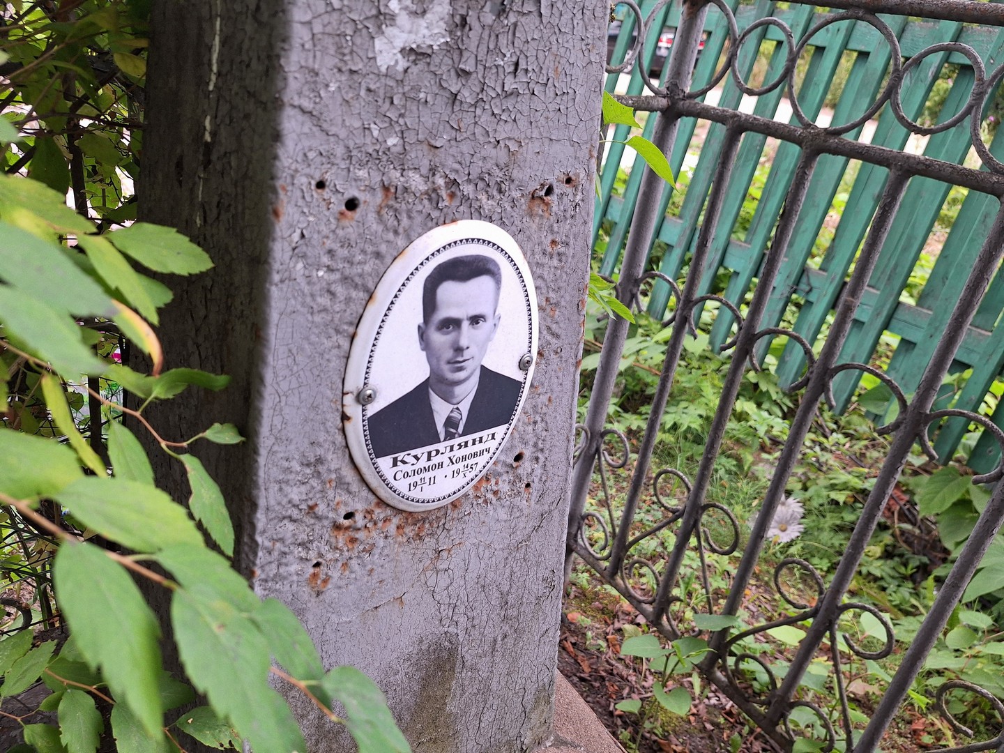 Соломон Курлянд Хонович