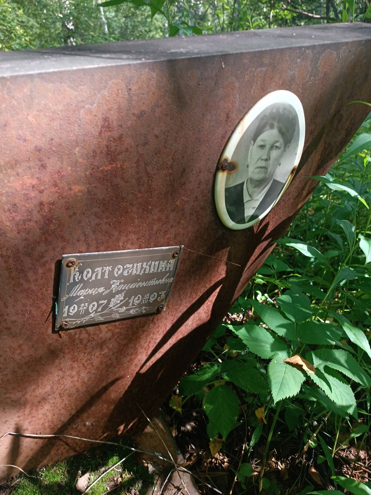 Колточихина Мария Климентьевна