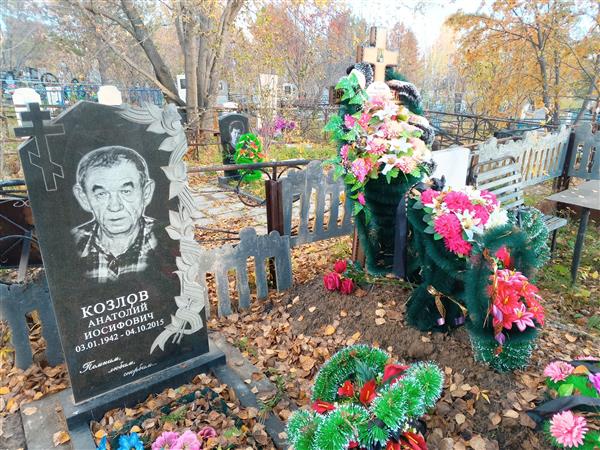 Козлова Евдокия Федоровна