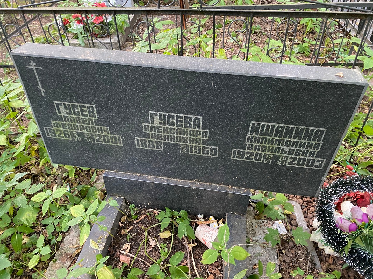 Гусев