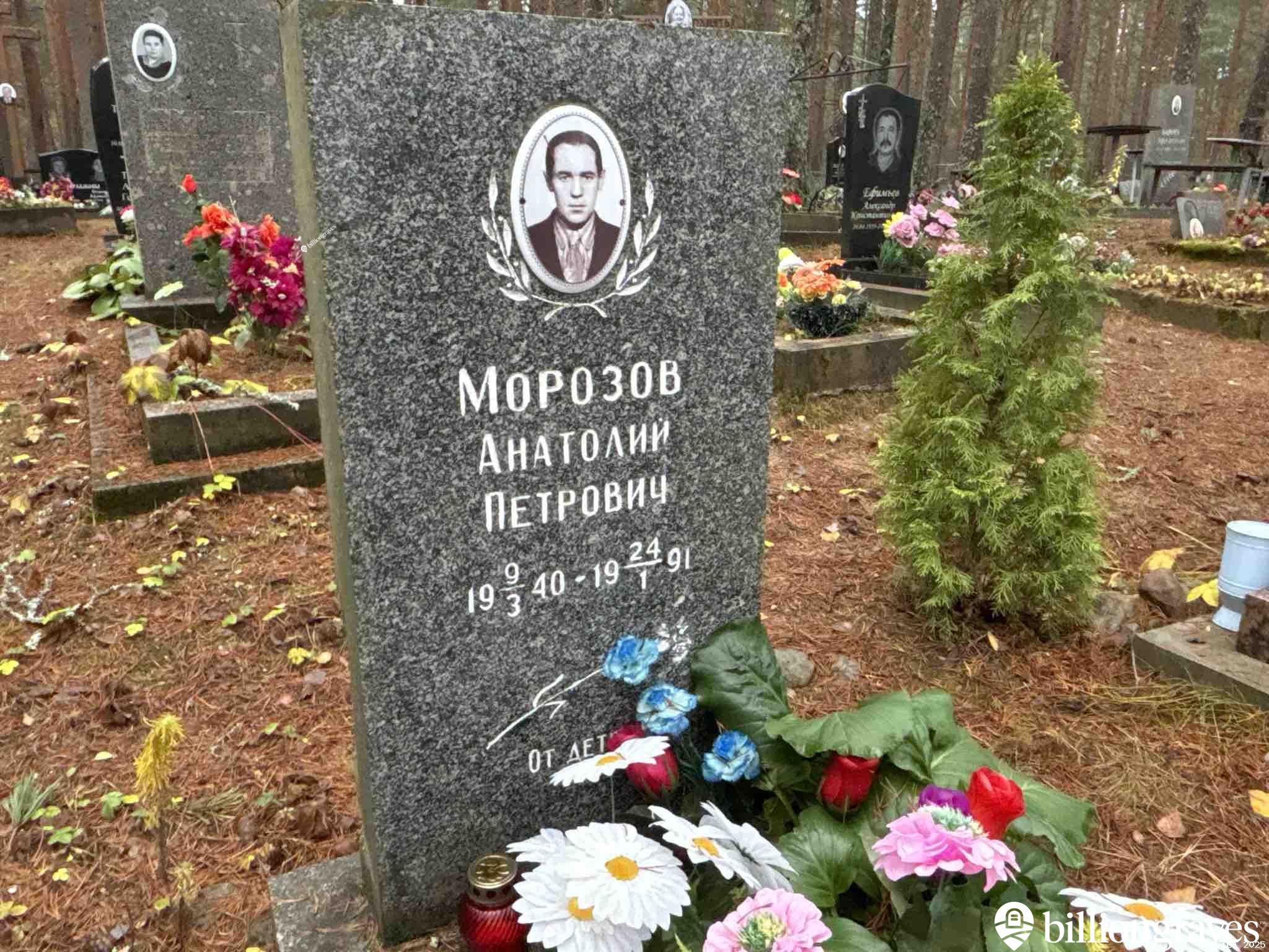 Морозов Анатолий Петрович
