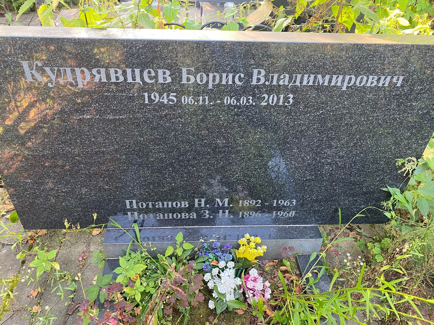 Кудрявцев