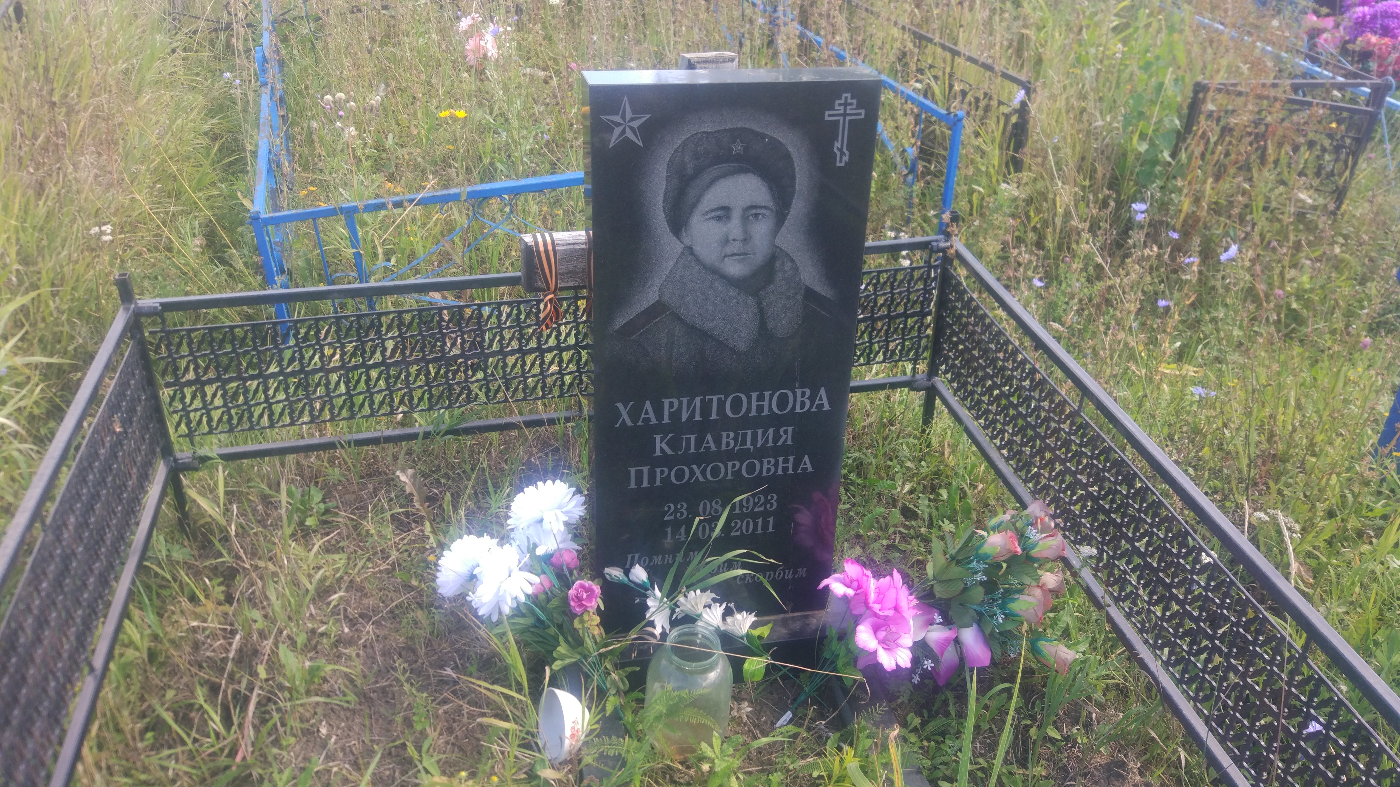 Харитонова Клавдия Прохоровна