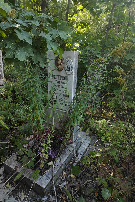 Шубин Борис Павлович