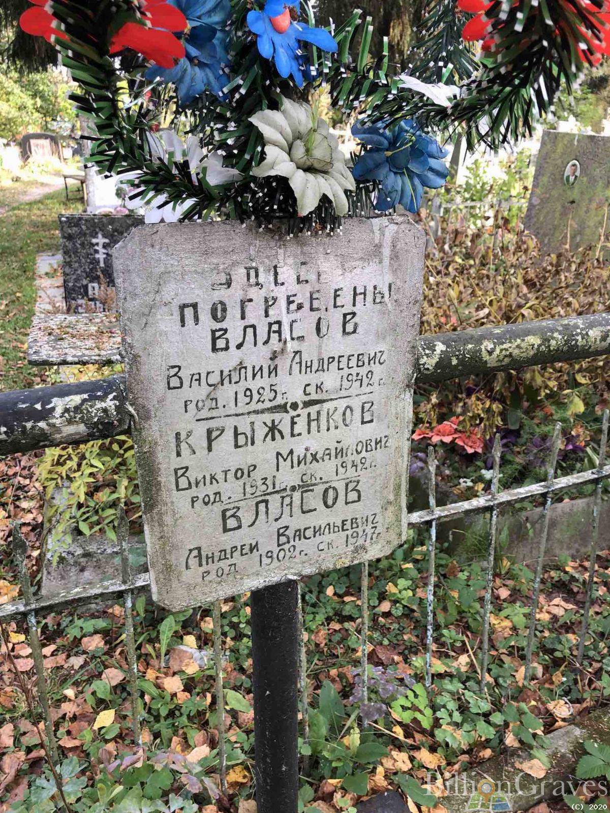 Власов Борис Андреевич