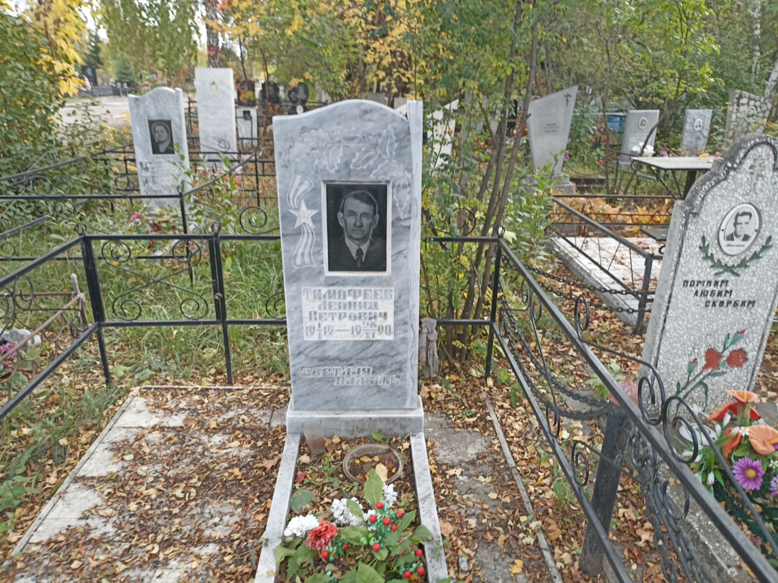 Тимофеев Леонид Петрович
